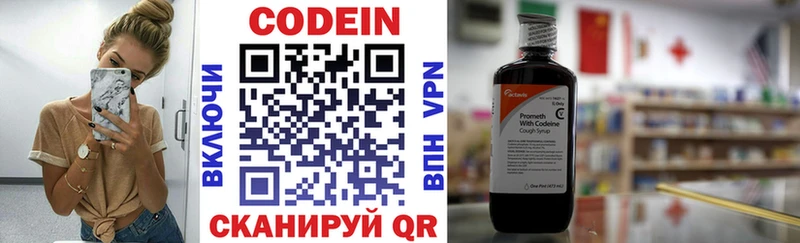 Кодеин Purple Drank  Барабинск 