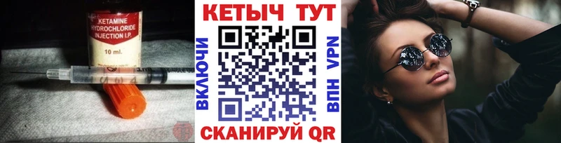 Кетамин VHQ  Барабинск 