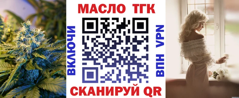 Дистиллят ТГК вейп Барабинск